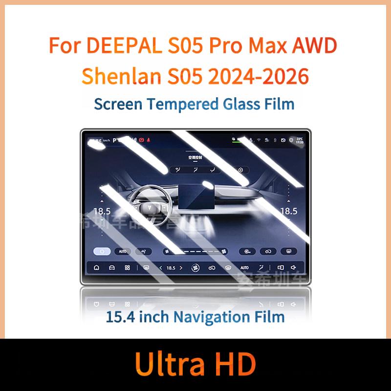 For 2025‑2026 Deepal S05 15.4Inch Car Interiors Accessories Screen Tempered Glass Film Anti‑Scratch Anti‑Fingerprint 9H Hardness