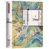 Chinese Classics: Illustrated I Ching with Notes and Vernacular Translation