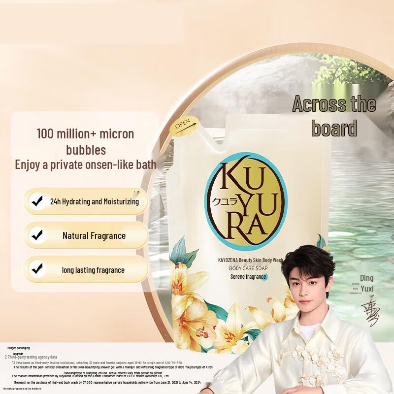 

KOUYURAN Beautiful Skin Shower Gel Refill