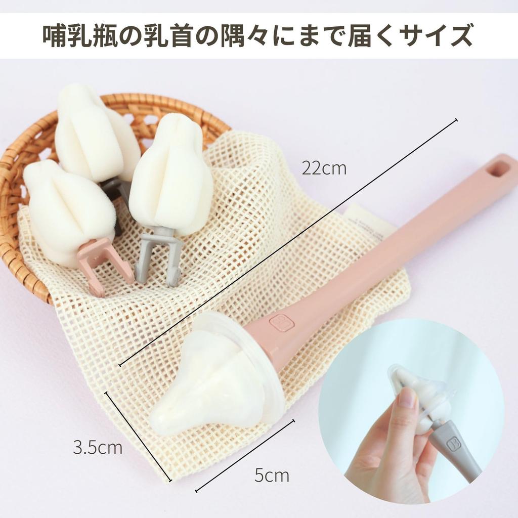 [Authentic] MOTHER-K Nipple Brush, Baby Bottle Brush, High-Adhesion Foaming Sponge, Bottle Brush Set (1 Brush Head + 3 Replacement Nipple Brush