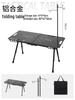 Lightweight Aluminum Folding Camping Table with Portable Storage - Blackened Style