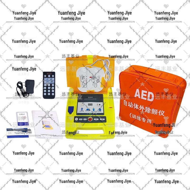 Yuanfeng Jiyue Portable AED Training Simulator
