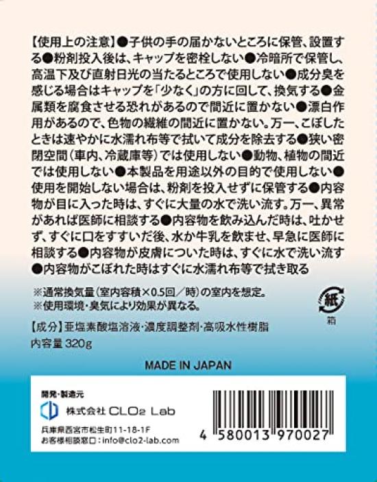 OXIDER chlorine dioxide gel 320g tatami 8 pieces [for ~20 mats]