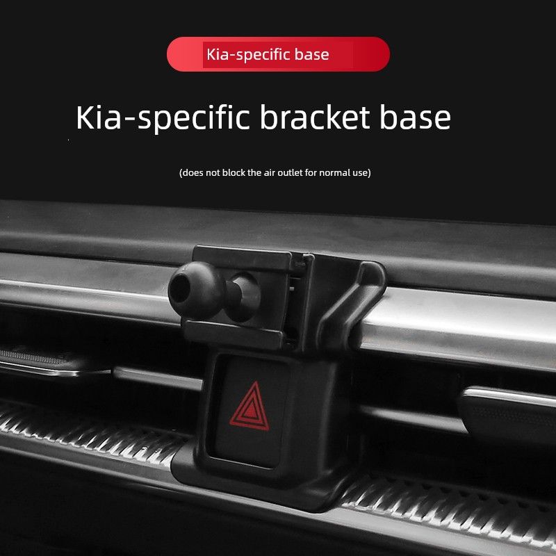 Suitable for Kia Sportage Phone Holder K2/3/4/5/Kx1, K5, K3, K4, K2500, Carnival Car Mount Base