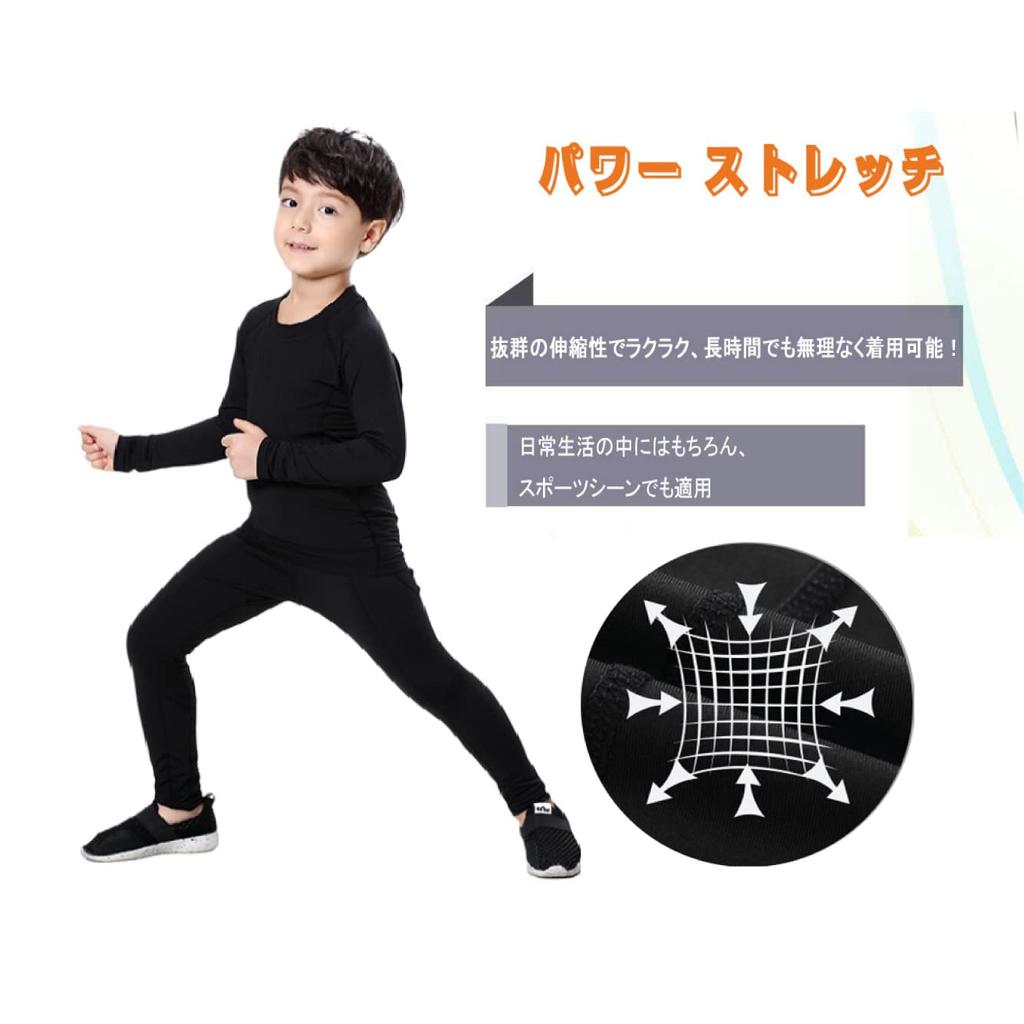 LANBAOSI Compression Underwear Set for and featuring a Long Sleeve Shirt and and Black Size Perfect for Winter Training and Kids' Soccer, Skiing,