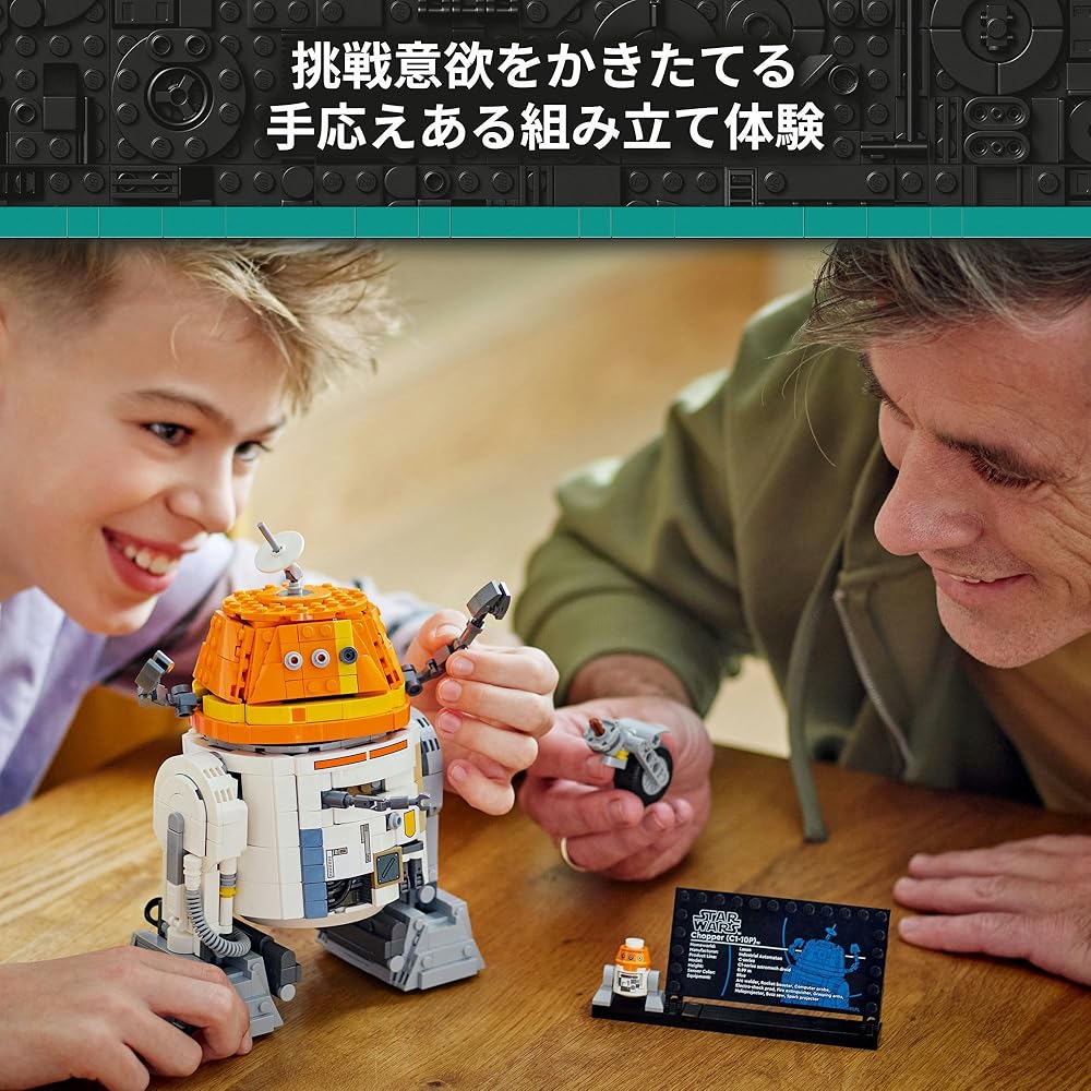 LEGO Star Wars C1-10P Chopper Astromech Droid Toy Building Blocks for Kids Ages 10-12