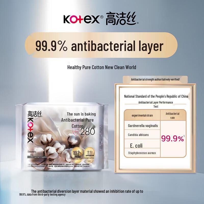 Kotex Sun-baked Antibacterial Pure Cotton Sanitary Napkins