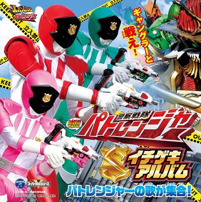 CD PROJECT.R, TATSUHIKO YOSHIDA, SHOKO - Kaitou Sentai Lupine Ranger VS Poli COCX40358 Japonsko ObiAnime/Hra Použité
