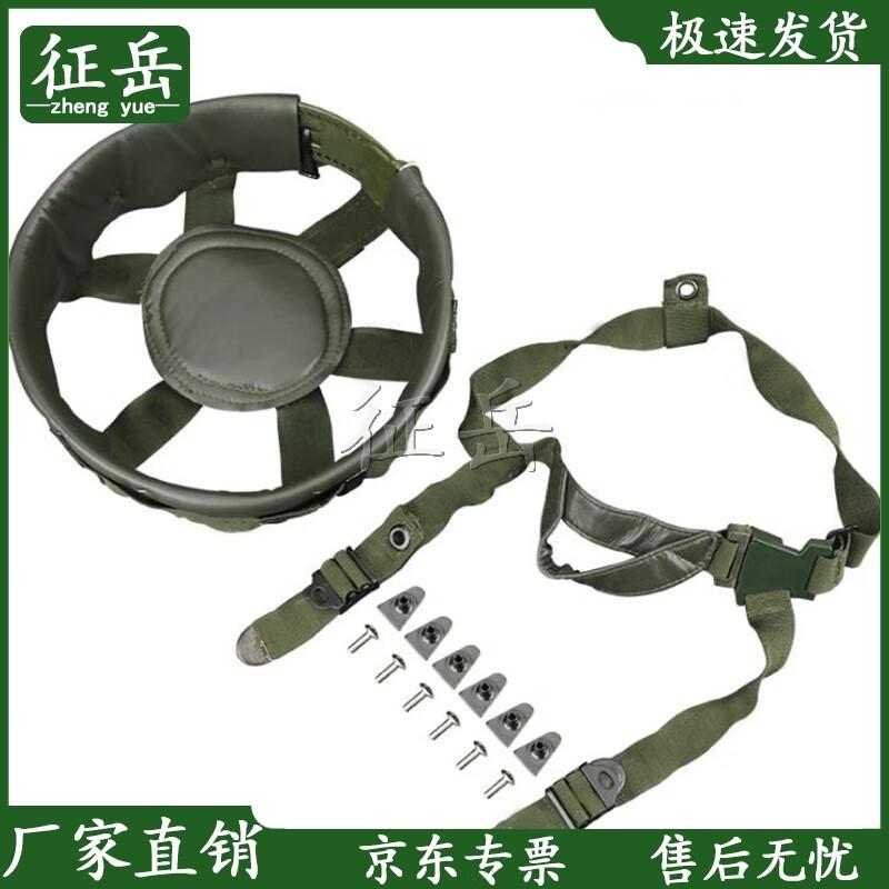 Zhengyue 03 Kevlar Helmet Sheepskin Liner & Suspension Kit