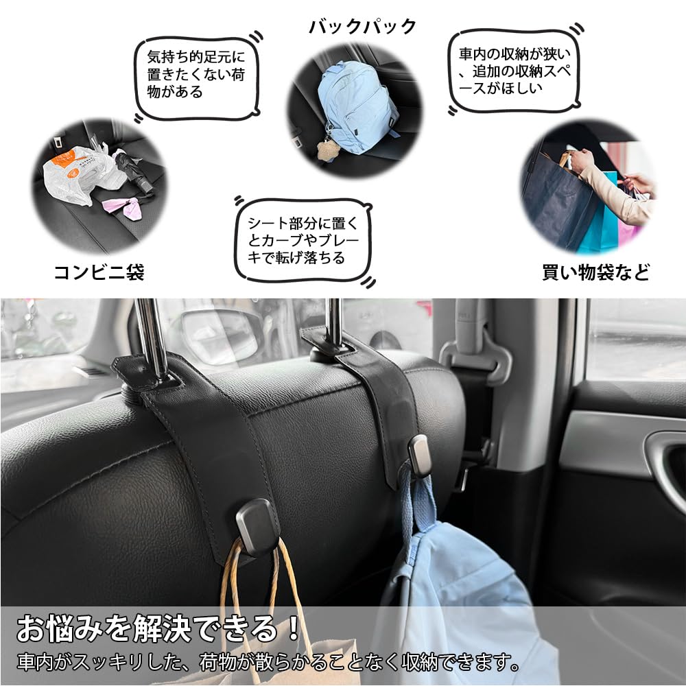 Koongloong Headrest Hook, Car Hook, Luggage, Cargo Hook, Car Storage, Accessories, Car Accessories (2, Black)