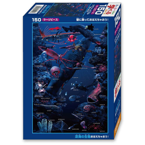 [Made in Japan] Beverly 150 Large Jigsaw Puzzle Let's learn about the creatures of the deep sea! (26 x 38 cm) L74-191