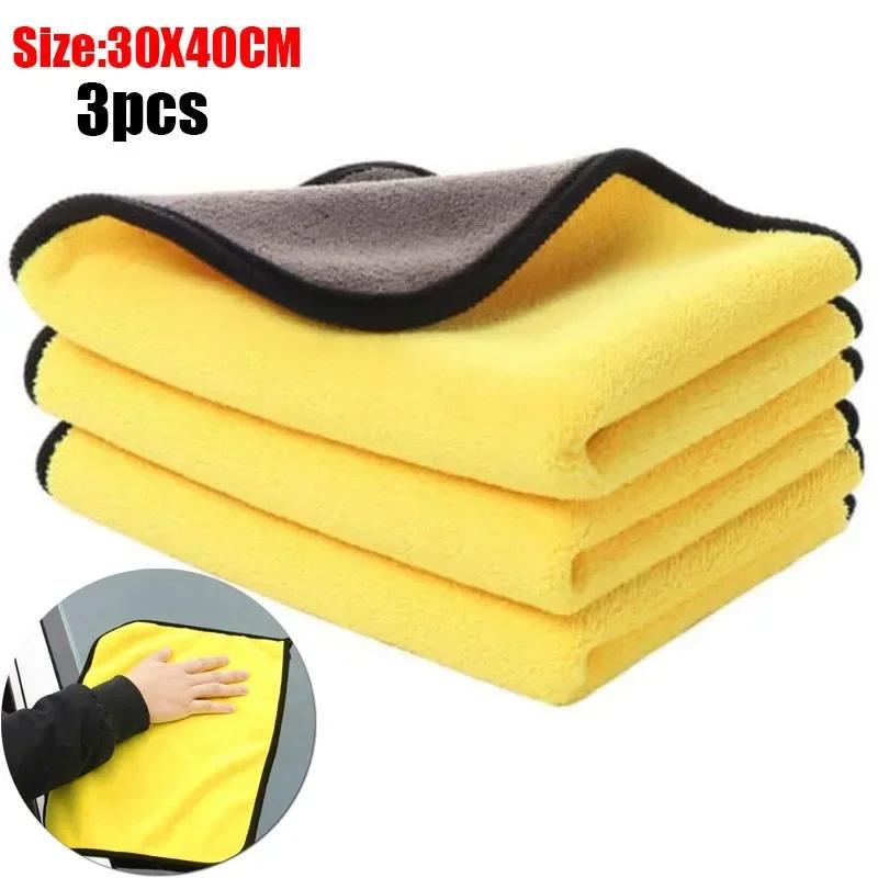 3/5PCs microfiber towel car microfiber wash towel microfiber cleaning cloth car wash drying towel auto detailing 30x3 0/40/60cm
