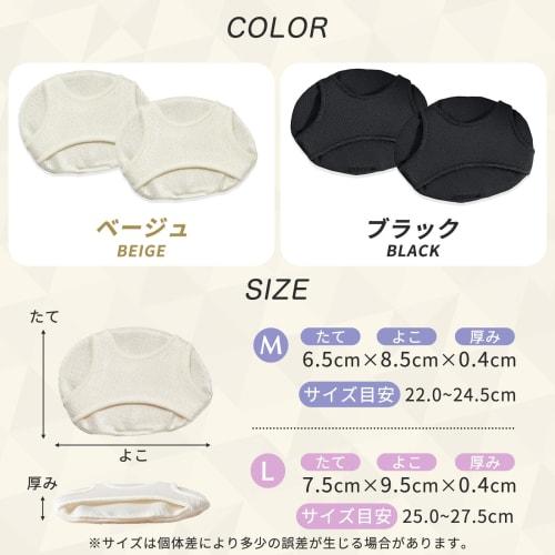 LODI Foot Protection Pads, Foot Support, Cushion, Foot Pads, Foot Care, Medium, 1 Pair, Beige