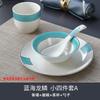 Ruhan Blue Ocean Dragon Scale Ceramic Tableware Set