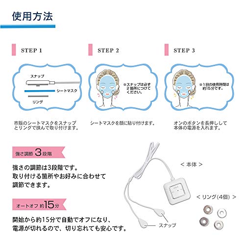 ufurl EMS Facial Beauty Device for Face Sheet Masks, Facial Muscle Training, Face Care, Skin Care, Eleface MEF-45