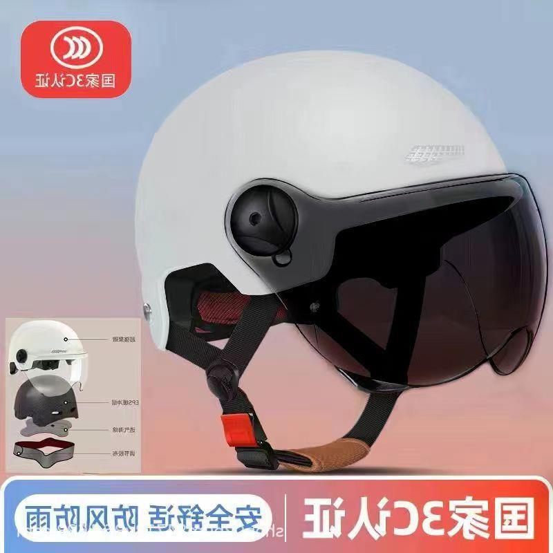 

Сертифицированный 3C летний дышащий шлем для электромобиля для мужчин и женщин – защита от солнца и комфорт New National Standard 3C