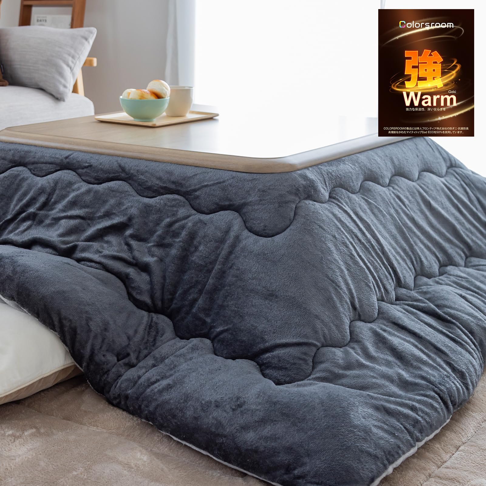 Colorsroom Kotatsu 185 x 185 kg