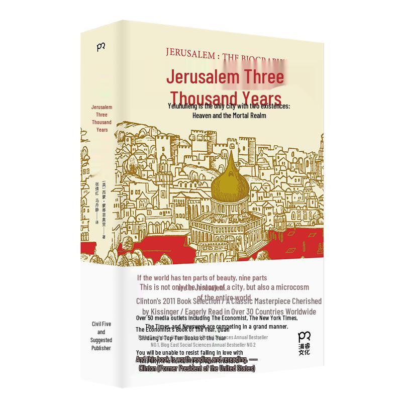 Jerusalem: Three Thousand Years