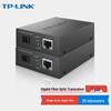 Tp-Link Gigabit Single-Mode Single-Fiber Optical Transceiver Pair (SC, 20km) (CN Version)