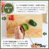 Tábua de Corte Hinoki Tosa Ryu com Suporte TOSARYU SHIMANTO HINOKI Fabricada no Japão HS-5001 Fácil de usar (S)