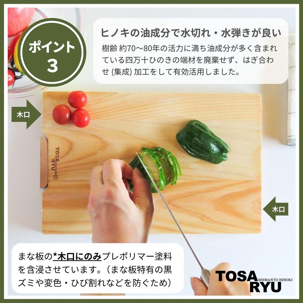 Tábua de Corte Hinoki Tosa Ryu com Suporte TOSARYU SHIMANTO HINOKI Fabricada no Japão HS-5001 Fácil de usar (S)