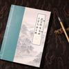 Children's Large Print Chinese Classic Series
