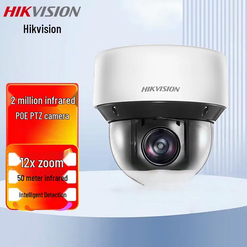 

HIKVISION 2MP 12x Optical Zoom PoE PTZ Camera