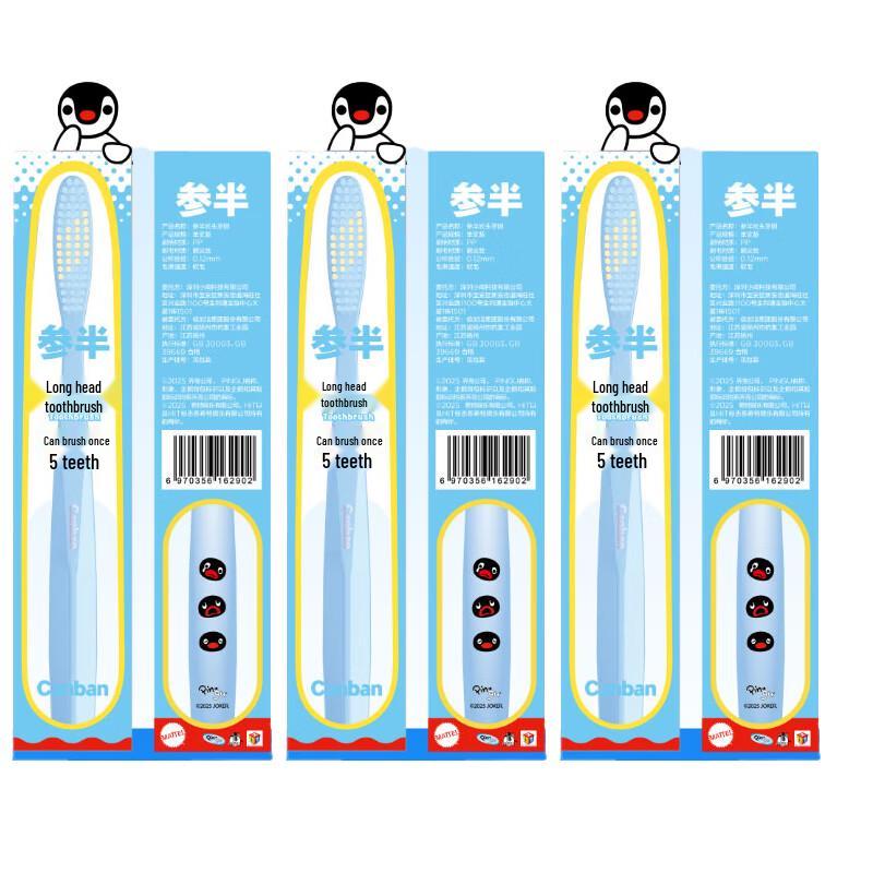 

Canban Pingu Co-branded Soft Bristle Toothbrush