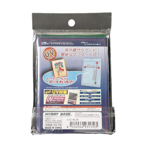 Hobby Base UV Magnetic Card Frame (Green) CAC-SL70, Exterior Dimensions: 75mm x 112mm, Interior Dimensions: 67mm x 93mm
