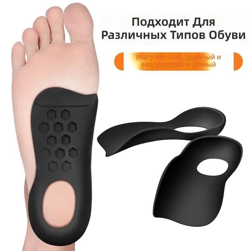 Semelles orthopédiques pour pied plat avec support de voûte plantaire et alignement postural pour la correction des pieds vers l'intérieur et l'extérieur, coussinets orthopédiques pour un usage quotidien