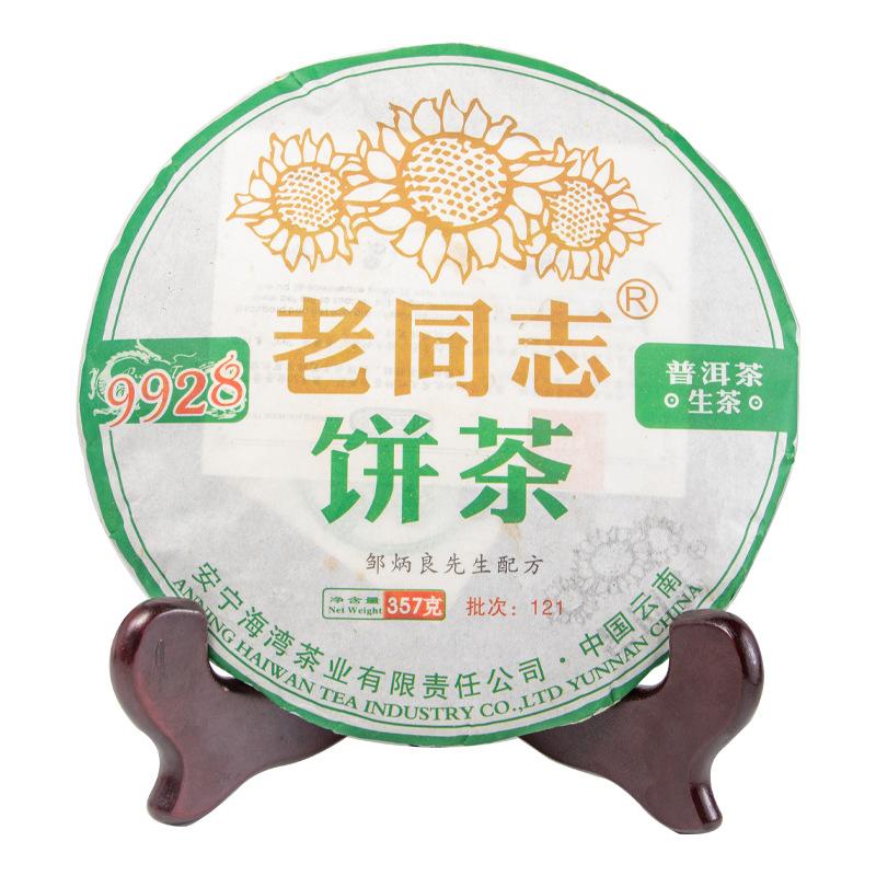 

Чай Лао Тонг Чжи Пуэр 9928 Серия (партия 121) Чай Yunnan Daye Seed Сушеный чай Цзинмао Пуэр сырой чай 357г