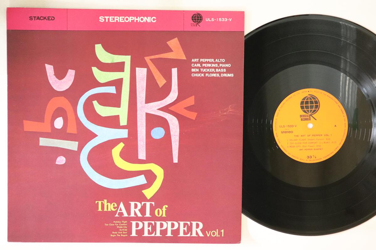 

LP Record ART PEPPER - Art Of Pepper Vol. 1 ULS1533V OVERSEAS 1975 Japan Jazz