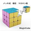 Macaron Cube Magic Cube, Official WCA International Competition Standard, Smooth Rotation, 3D Puzzle, Educational Toy (Metallic Macaron Version)