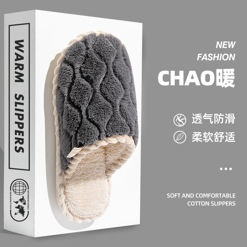 Cotton slippers women's autumn and winter new home indoor confinement warm non-slip household plush slippers women