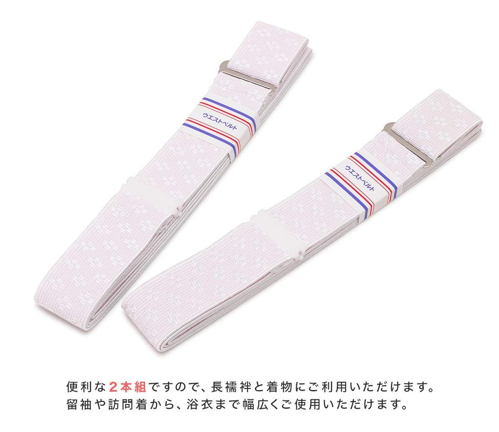 [SOUBIEN] Soubien Taillenkordel Kimono Elastischer Gürtel [2er-Set] Rosa Diamantmuster Kimono Ankleidezubehör Damen Azuma Sugata Yukata Hergestellt in Japan