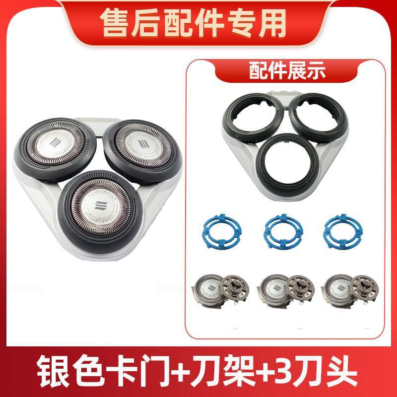 Suitable for Philips S5000 Electric Shaver Cutter Head S5080 5351 5082 Carmen Cutter Net Whole Head Accessories