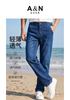 Lyocell Tencel & Cool Thin Style Men's Jeans