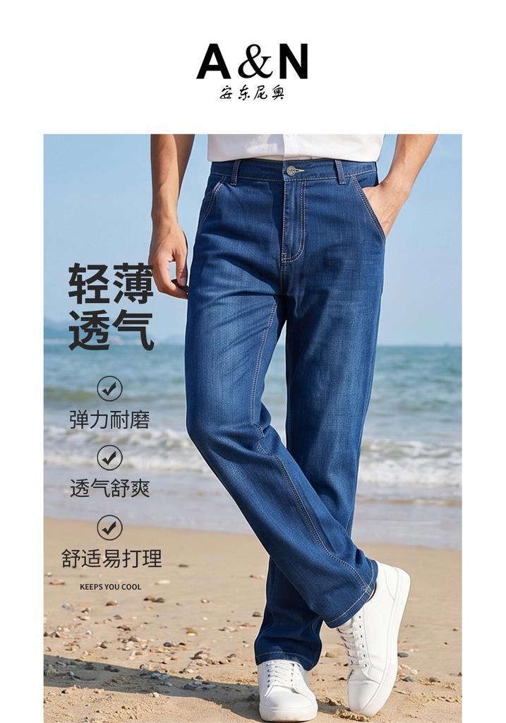 Lyocell Tencel & Cool Thin Style Men's Jeans