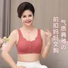 Front Closure Vest Style Wireless Seamless Plus Size Comfortable Bra For Middle Aged Women