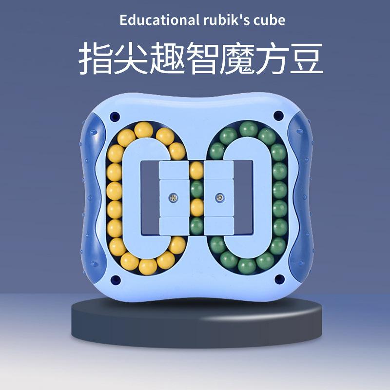 Magic Bean Rotating Cube Toy Fidget Spinner Ball Bead Puzzle Kids Kindergarten Educational Stress Relief Hand ToyMX633-117A