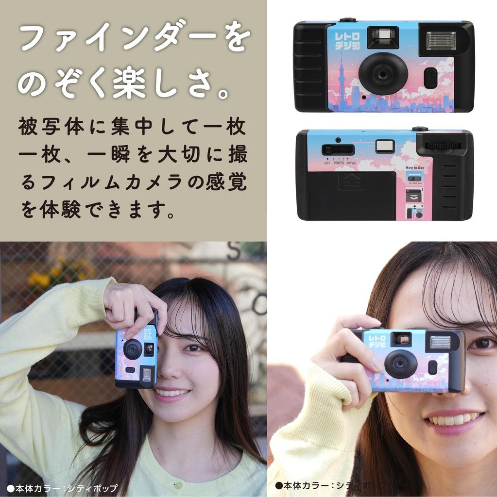 Kenko Retro Digital 90 Toy Camera City Pop KC-RD90CP Set of 4 AAA Batteries 320,000 Pixels Photos Videos MicroSD Card Slot