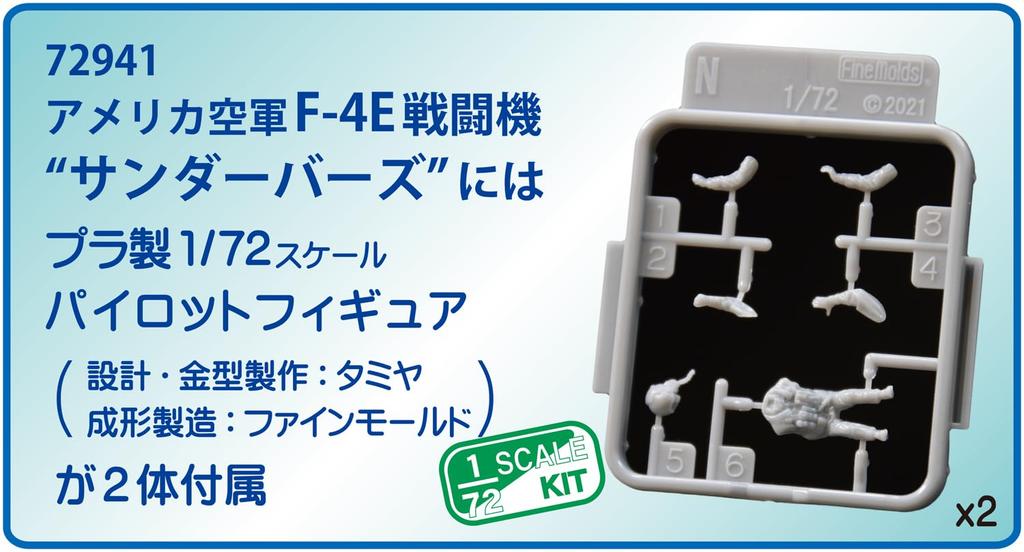 Fine Molds Aircraft Series Air Force Thunderbirds Fighter Plane Plastic Model 72941 1/72 U.S. F-4E