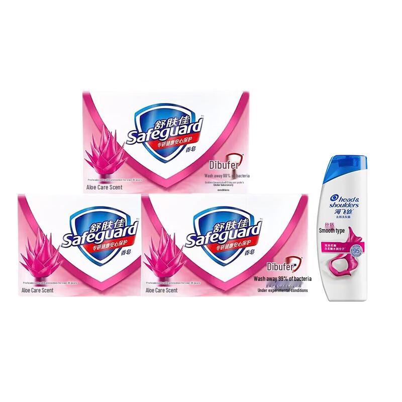 Safeguard & Head & Shoulders Personal Care Bundle