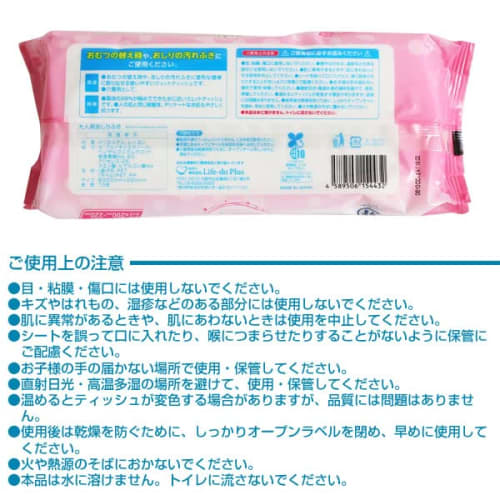 Life-do Adult Wet Wipes, 70 count (LD-213) | Disposable Wet Wipes for Diapers, Disaster Preparedness, and Disaster Preparedness.