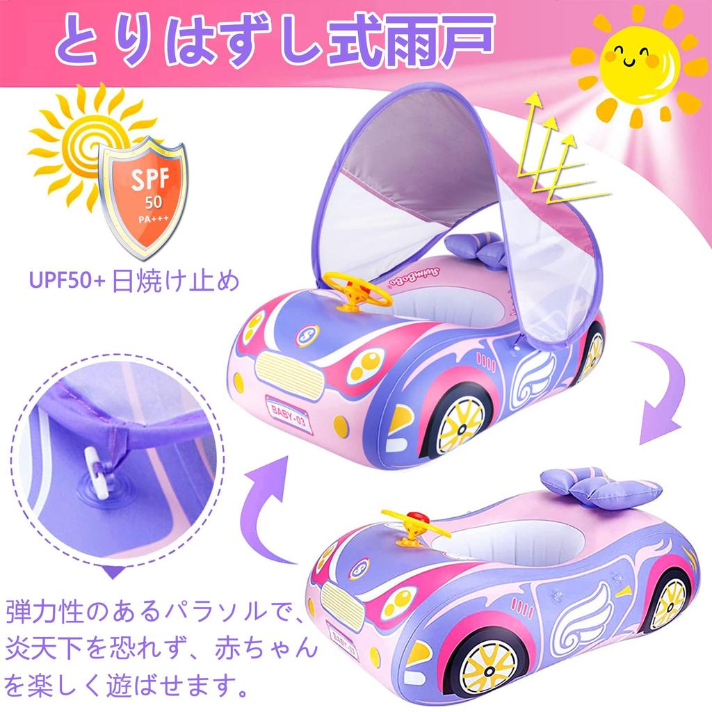 Baby Inflatable Ring, Car Shape, Cute Design, for Summer Water Play, Beach, Pool, Outdoors, UV Protection (SPF50+), Removable Roof, Baby Float,