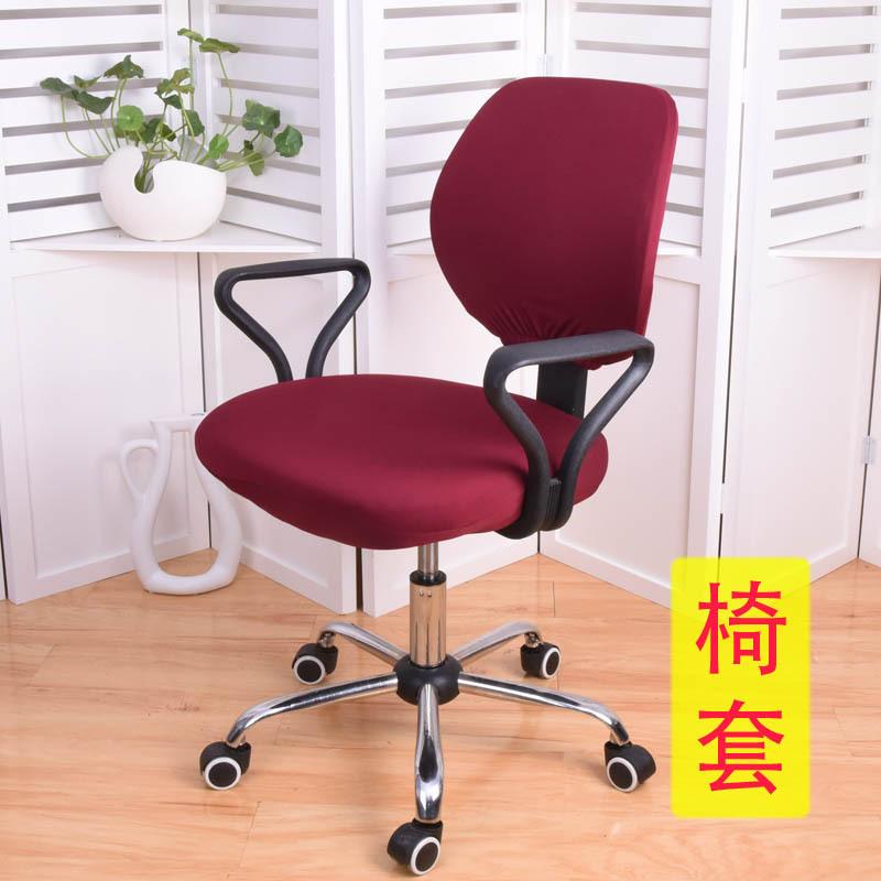 Office Computer Swivel Chair Cover Split Lifting Fabric Home Elastic Thickened Summer Cute Chair Cover Black