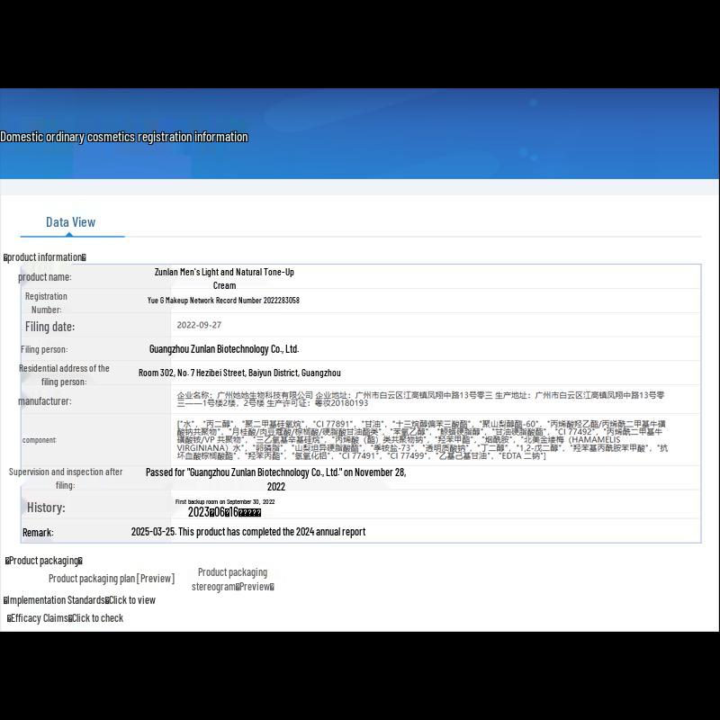 Prime Blue Men's Hydrating Tone-up Cream 50g