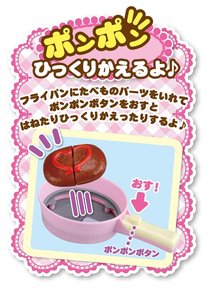 Bland og Miks Pompom Lekekjøkken Licca-chan