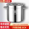 Huihuang 304 Stainless Steel Large Capacity Stockpot