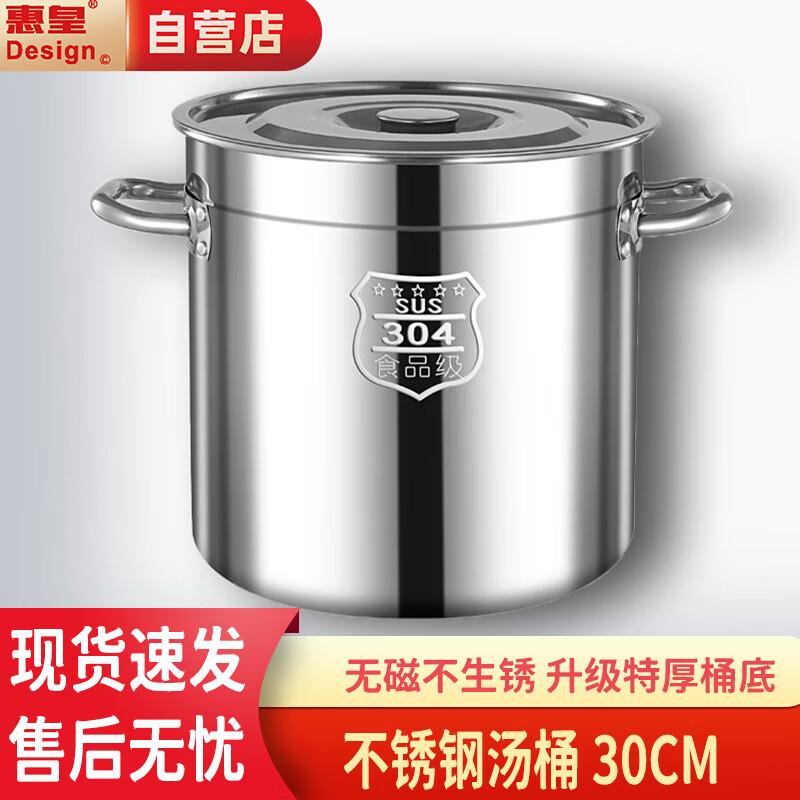 

Каструля великої місткості з нержавіючої сталі Huihuang 304